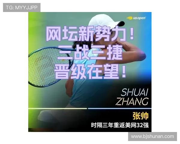 新赛季网坛风云再起中国球员突破与名将争冠焦点解析前景展望深度